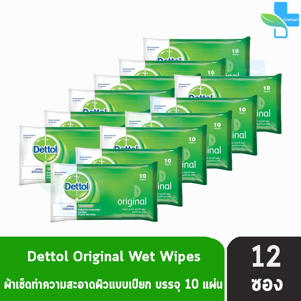 เดทตอล ออริจินัล ผ้าเช็ดทำความสะอาดผิวแบบเปียก บรรจุ 10 แผ่น (สีเขียว