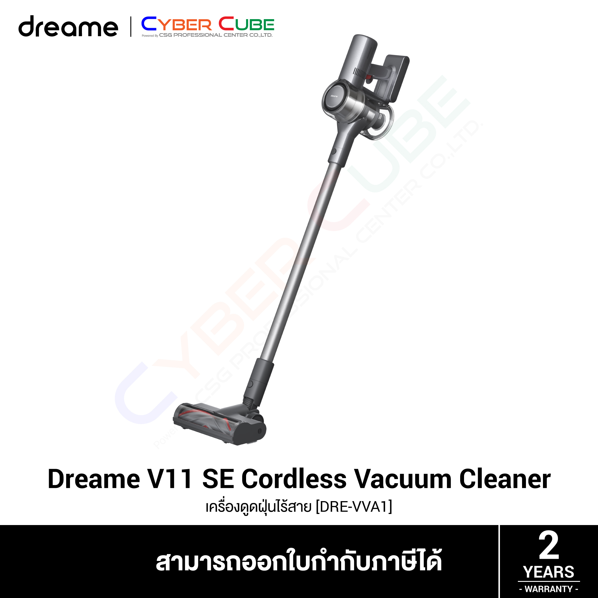 Dreame V11 SE Cordless Vacuum Cleaner เครื่องดูดฝุ่นไร้สาย (การรับ ...