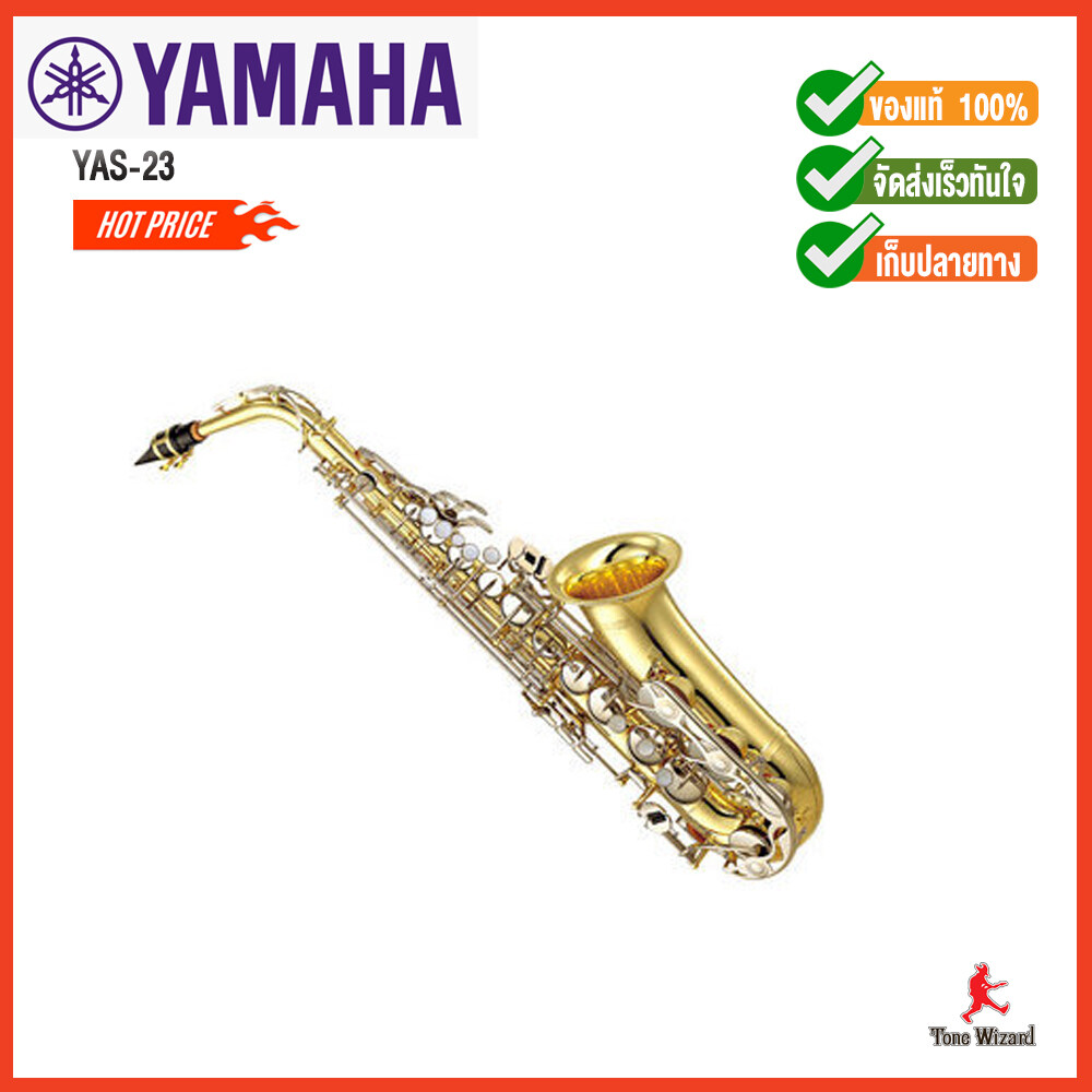 Alto Sax(Yamaha)YAS-23