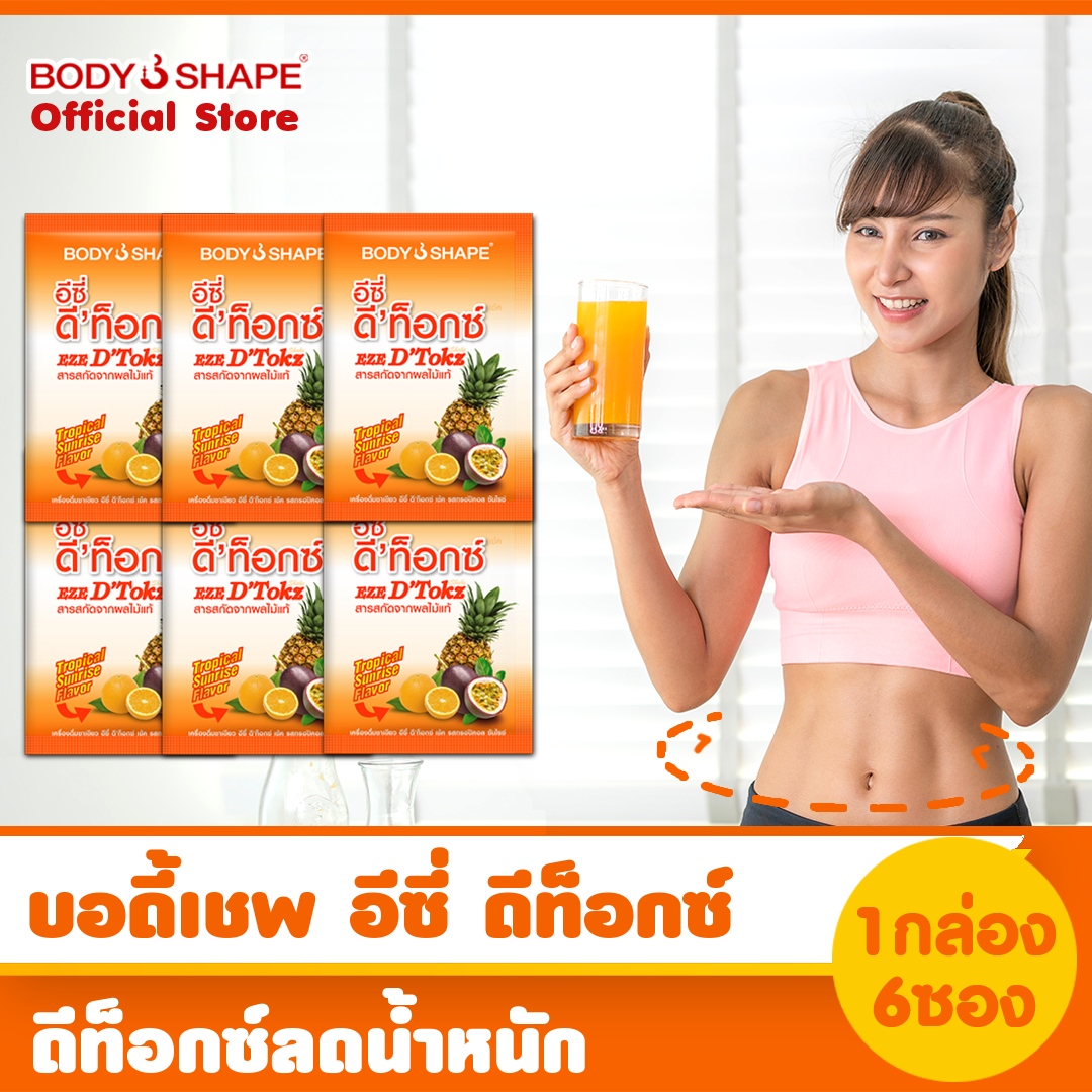 Body Shape EZE DTokz อีซี่ ดีท็อกซ์ ช่วยขับถ่าย รุ่น 6 ซอง