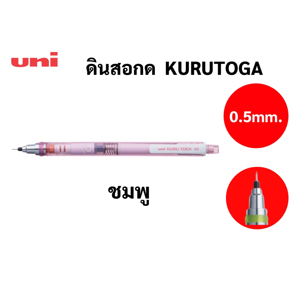 Uni KURU TOGA Made In Japan uni-kuru-toga-made-in-japan