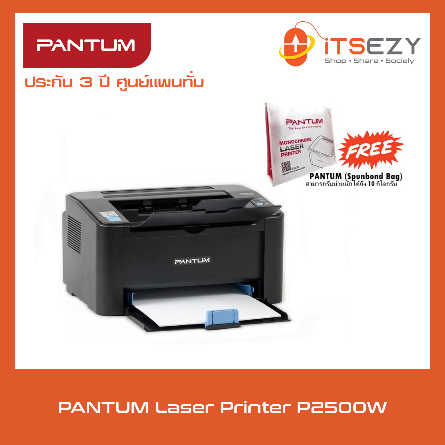 PANTUM P2500W เครื่องพิมพ์เลเซอร์ ขาว-ดำ รับประกัน 3 ปี ฟรี PANTUM Spunbond Bag รับน้ำหนักได้ถึง 10 กิโลกรัม!!! [ICT ข้อ 41 งบประมาณ 3,300 บาท]