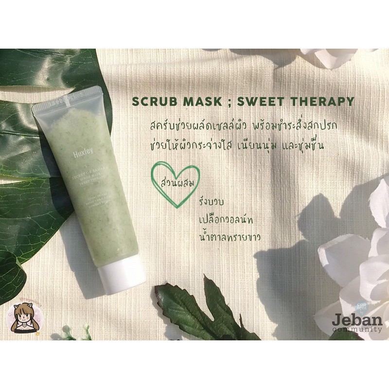 Huxley sleeping mask / scrub mask / healing mask 30g. (SET) By HAPPY