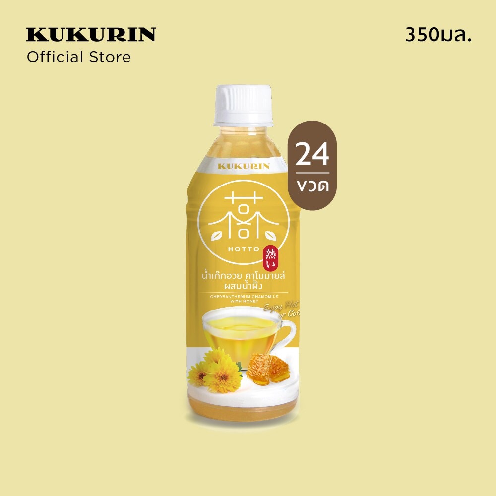 คุคุริน ฮอตโตะ น้ำเก๊กฮวย คาโมมายล์ ผสมน้ำผึ้ง Kukurin Hotto Chrysanthemum Chamomile With Honey 24 ขวด