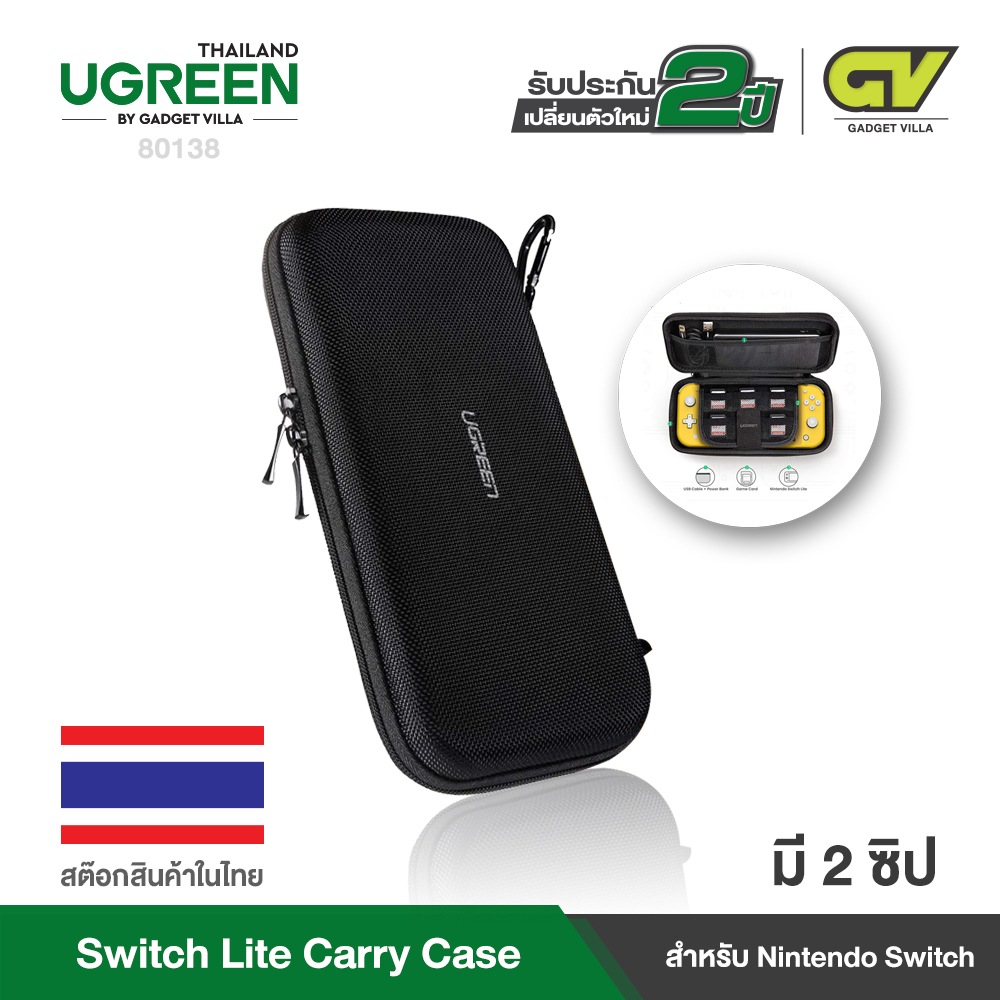 UGREEN รุ่น 80138 UGREEN Switch Lite Carry Case (Black) เคสอเนกประสงค์สำหรับ สะดวก พกพาง่าย น้ำหนักเบา