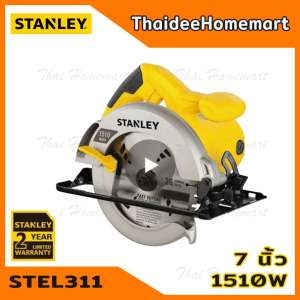 Stanley เลื่อยวงเดือน 7 นิ้ว รุ่นSTEL311(1510W) (รับประกัน 2 ปี)