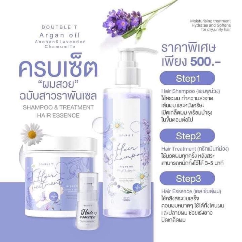 Hair Essence Hair Shampoo Hair Treatment แชมพูม่วง ทรีทเม้นท์ม่วง แฮร์ ...