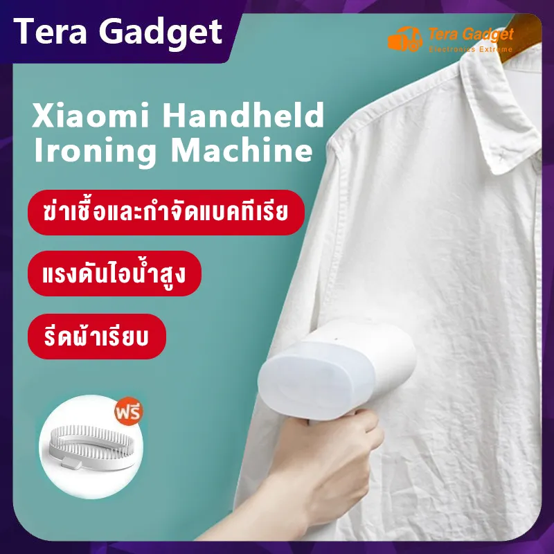 Xiaomi Mijia Handheld Ironing Machine เตารีด xiaomi เตารีดผ้าไอน้ำ เตารีดไอน้ํา เตารีดไอน้ำพกพา รีดผ้าไอน้ำ เครื่องรีดถนอมผ้า เครื่องรีดผ้าไอน้ํา Mi Handheld Steam Iron