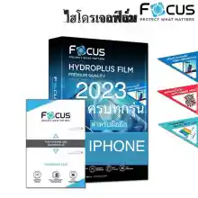ภาพขนาดย่อของภาพหน้าปกสินค้าไฮโดรเจลฟิล์ม Focus Iphone 2023 จากร้าน บีทีบี666shop บน Lazada