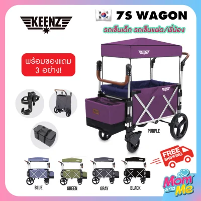 Keenz 7S Wagon