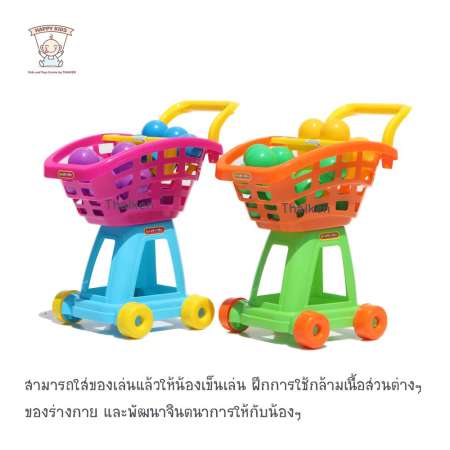 Thaiken รถเข็นชอปปิ้ง (สีส้ม) 8612