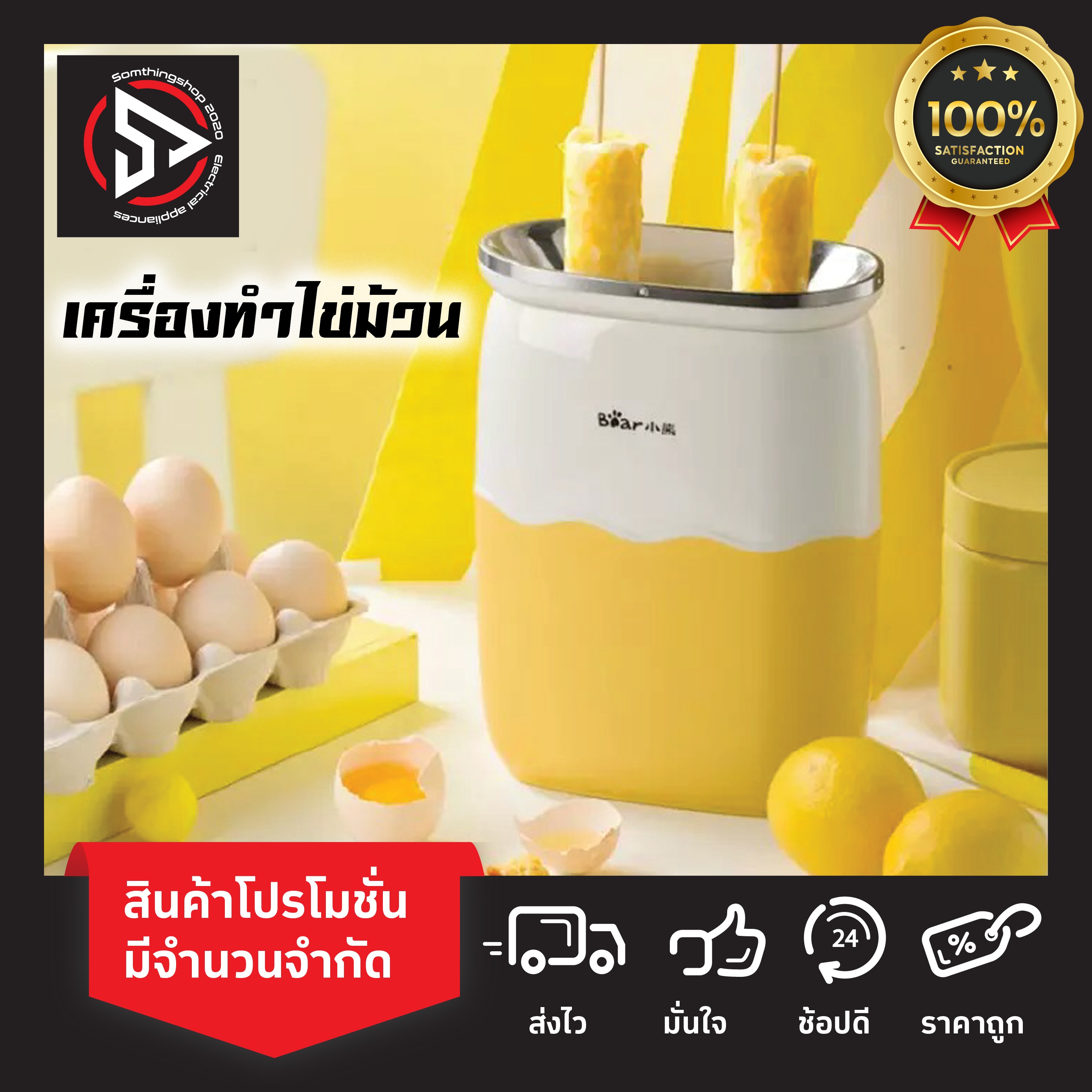 Egg Roll Machine เครื่องม้วนไข่ เครื่องทำไข่ม้วน ไข่ม้วน เครื่องทำไข่ม้วน เครื่องอาหารเช้า กระทะทำไข่กรอมๆ เมนูไข่