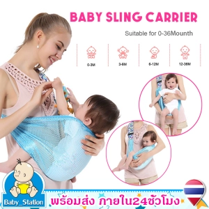 สินค้า เป้อุ้มเด็กผ้าฝ้าย Baby Sling  Carrier Breathable Cotton Newborn Crossbody Baby Sling Bag MY85