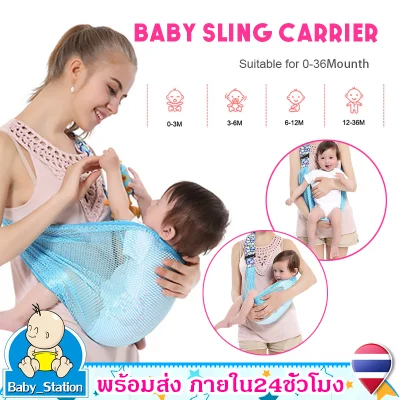 เป้อุ้มเด็กผ้าฝ้าย Baby Sling Carrier Breathable Cotton Newborn Crossbody Baby Sling Bag MY85