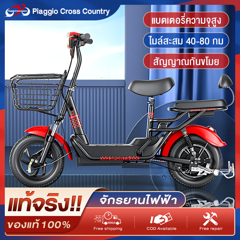 【สั่งซื้อก็ส่งของแถมฟรีเลย】PCC จักรยานไฟฟ้า Electric Bike จักรยาน สกูตเตอร์ไฟฟ้า ความจุแบริ่ง: 200KG Electric Bicycle จักรยานไฟฟ้าสำหรับผู้ใหญ่ ไฟ LED รีโมทล็อครถกันขโมย มอเตอร์ขนาด48V รูปร่างเล็กเพรียว เหมาะใช้ขับในเมือง