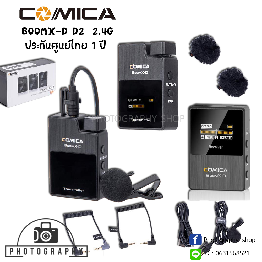 ไมโครโฟนไร้สาย COMICA Audio BoomXD D2 (Boom XD D2) และรุ่น BOOMXD D1