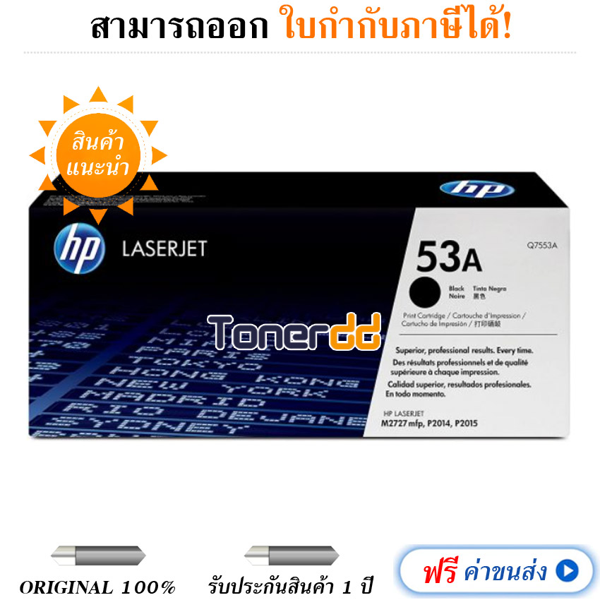 HP 53A Original LaserJet Toner Cartridge มีรับประกัน | Lazada.co.th