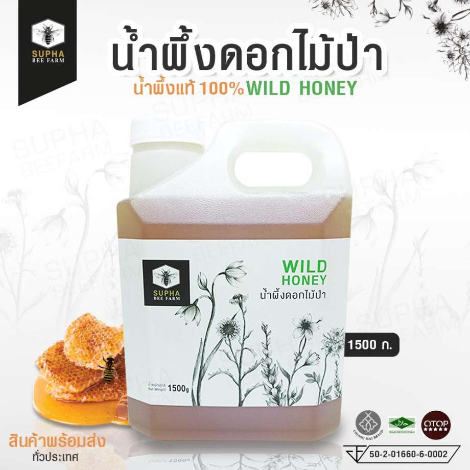 Supha Bee Farm น้ำผึ้งดอกไม้ป่า Wild Honey (1.5kg) สุภาฟาร์มผึ้ง น้ำผึ้งดอกไม้ป่า ขนาด 1.5 กก.