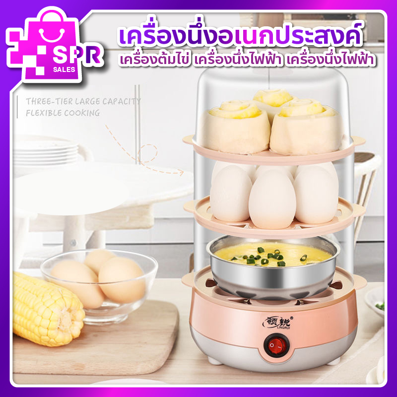 เครื่องนึ่งไข่ อเนกประสงค์ Egg Steamer เครื่องนึ่งไข่ไฟฟ้า เครื่องต้มไข่ // SPR_Sales