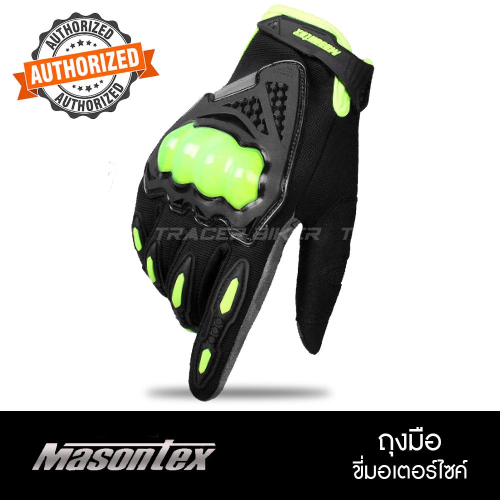 ถุงมือขี่มอเตอร์ไซค์ Masontex ทัชสกรีนได้ ระบายอากาศได้ดี ถุงมือขับมอไซค์ ถุงมือมอไซค์ ถุงมือขับบิ๊กไบค์