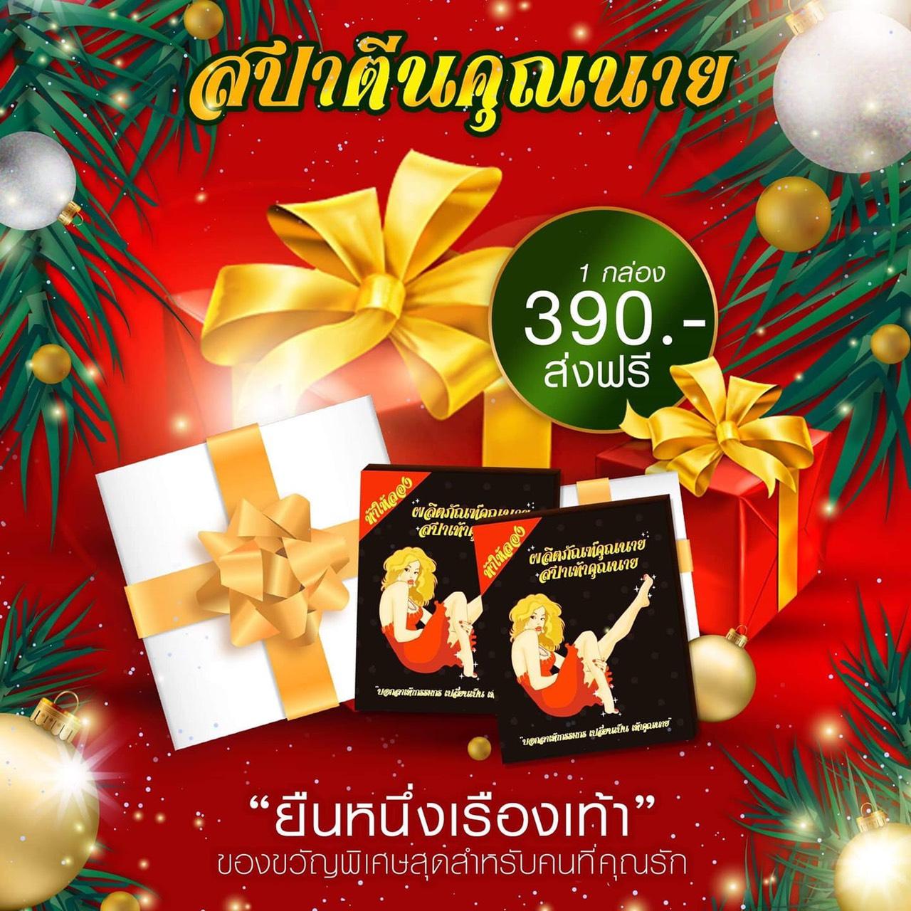 สปาตีนคุณนาย สปาเท้าคุณภาพดี ที่ขัดส้นเท้า เปลี่ยนตีนแดกเป็นตีนเนียน By Skin Slim.