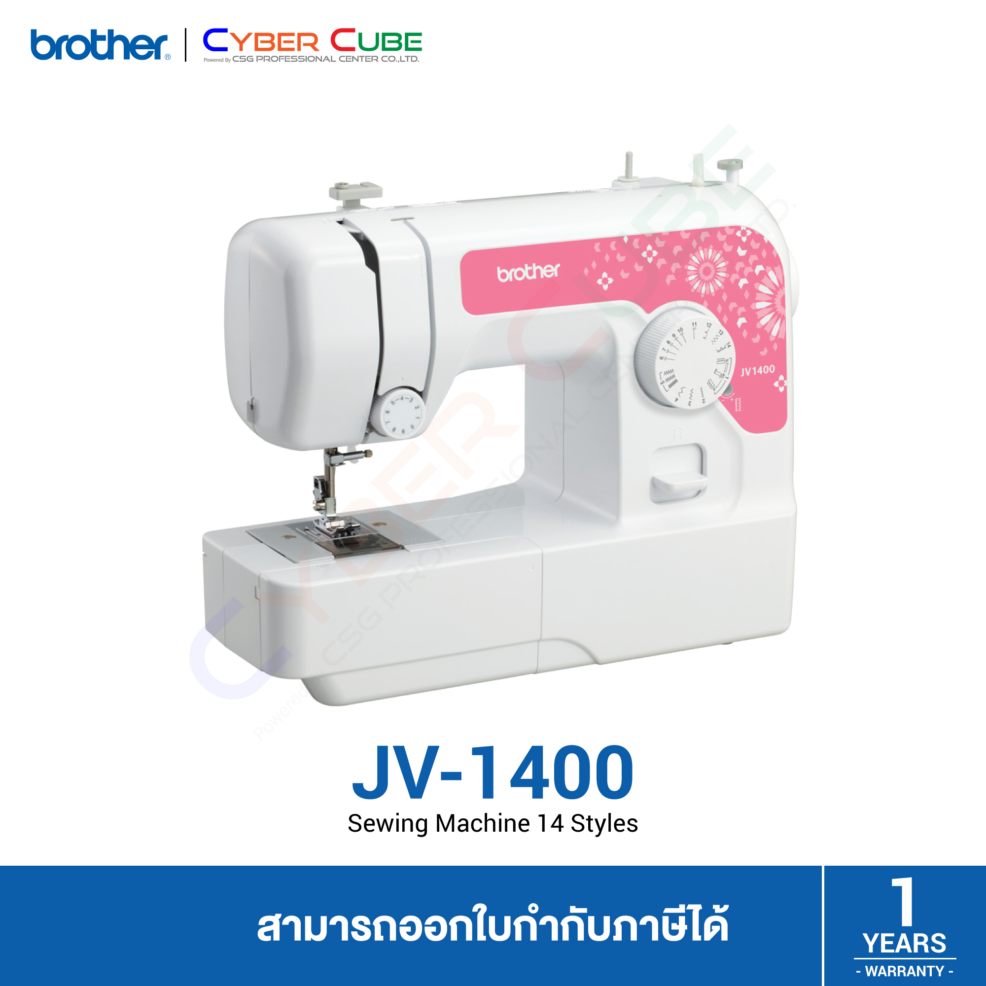 Brother JV1400 Sewing Machine 14 Styles (ลายเย็บ 14 ลาย) / (จักรเย็บผ้า) Lazada.co.th