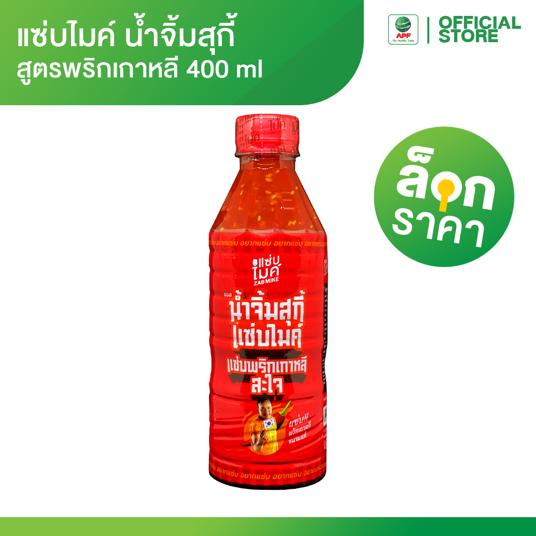 แซ่บไมค์น้ำจิ้มสุกี้สูตรพริกเกาหลี400มล