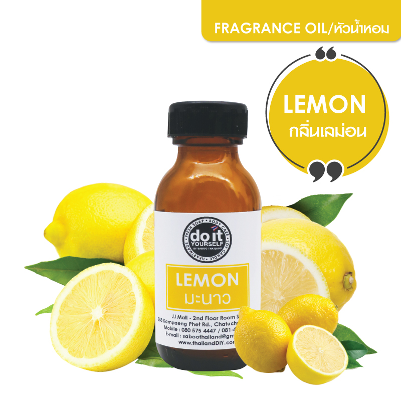 ราคา LEMON FRAGRANCE OIL หัวน้ำหอมกลิ่นเลม่อน Peggy Beauty Store