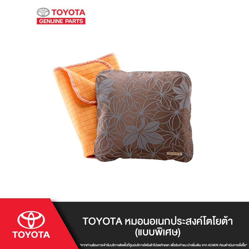 [TOYOTA Gối đa năng Toyota (phiên bản đặc biệt)]