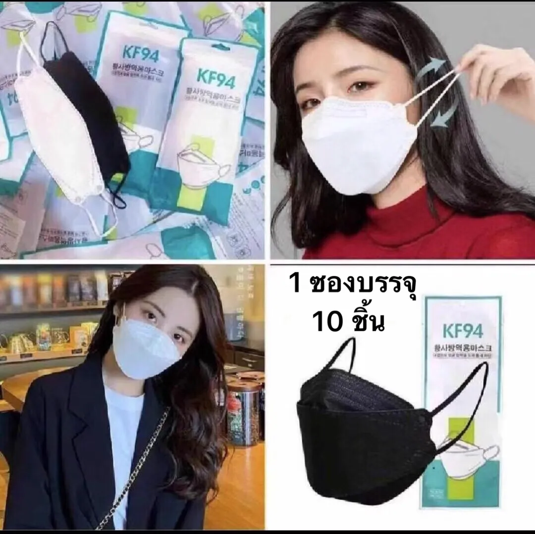 [พร้อมส่ง]หน้ากากอนามัย KF94 Mask / ผ้ากรอง ไฟฟ้าสถิต ฮันมาอึม หน้ากากอนามัยเกาหลี 1 ซองบรรจุ 10 ชิ้น