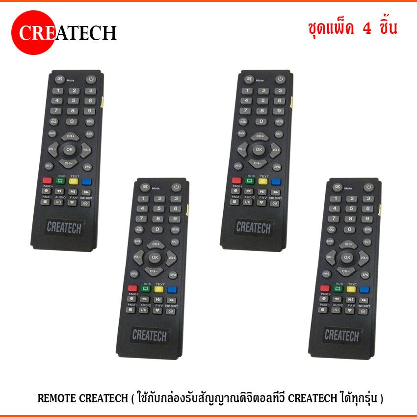 REMOTE CREATECH (ใช้กับกล่องรับสัญญาณดิจิตอลทีวี CREATECH ได้ทุกรุ่น) แพ็ค 4