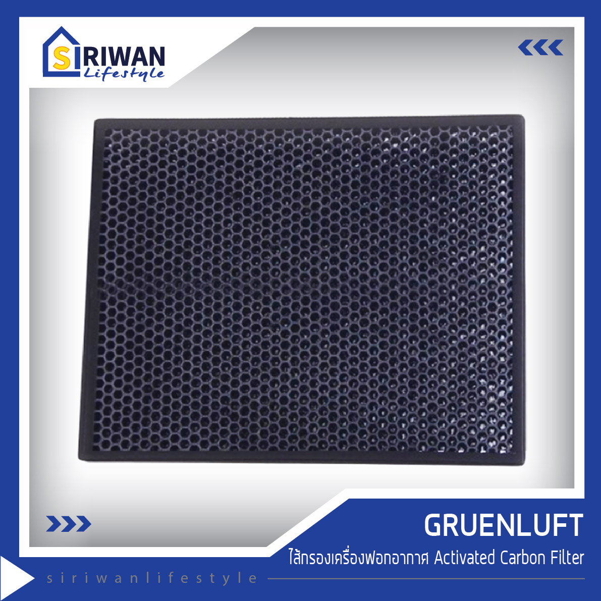Gruenluft ไส้กรองเครื่องฟอกอากาศ Activated Carbon Filter รุ่น VK-S60062