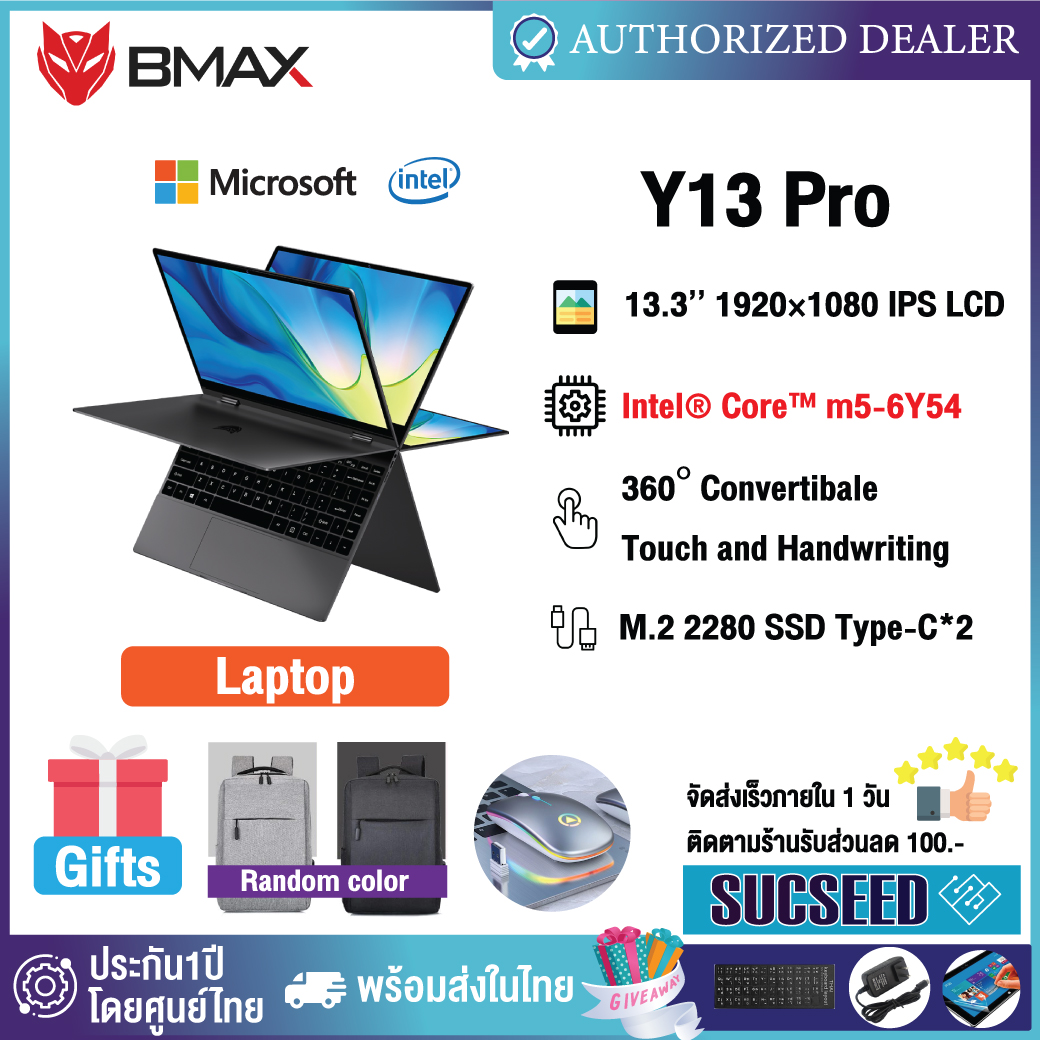 BMAX MaxBook Y13 Pro  2-in-1 laptop หมุน 360 Yoga องศา จอ 13.3 นิ้ว Multi-touch Ultrabook Windows 10 Pro ลิขสิทธิ์แท้ ซีพียู Intel® Core™m5-6Y54 Processor 8GB RAM+256GB SSD โน๊คบุ๊ค