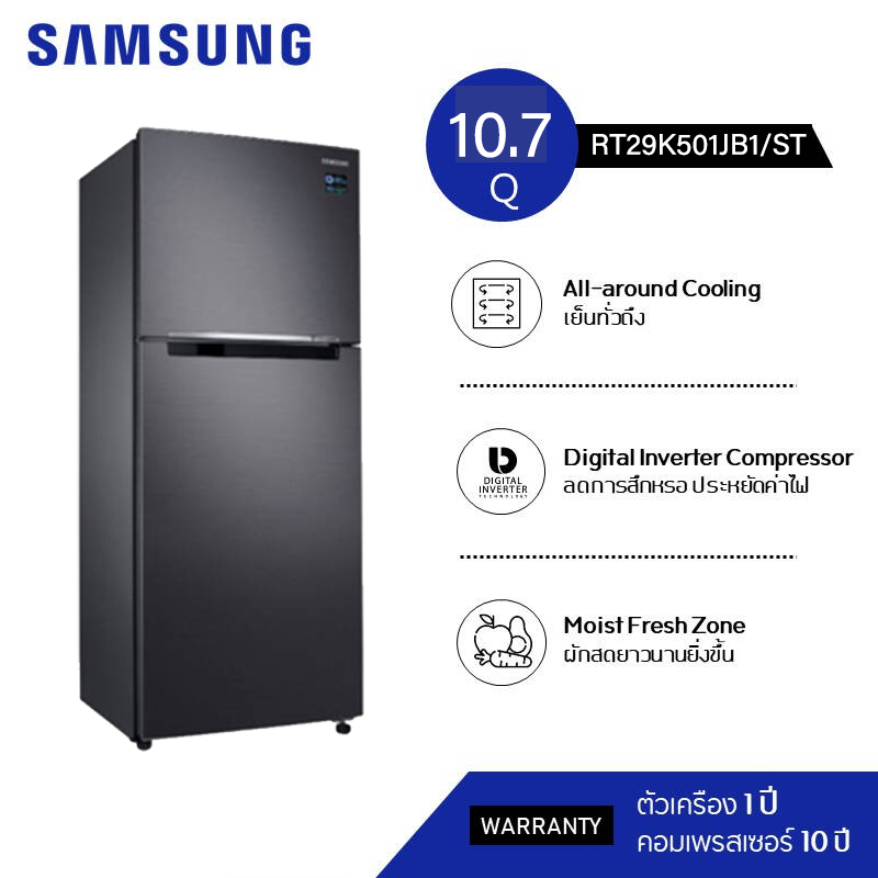 SAMSUNG ตู้เย็น 2 ประตู ระบบ Inverter ขนาด 10.7 คิว 310.2 L รุ่น RT29K501JB1/ST | NO FROST ละลายน้ำแข็งอัตโนมัติ | มีไฟ LED | ของแท้ ประกันศูนย์