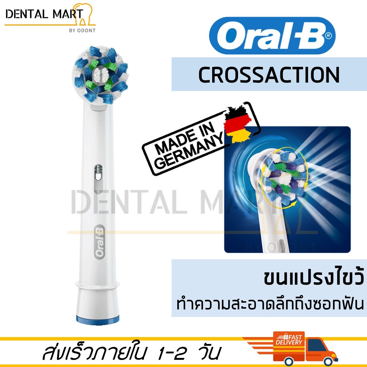 [PROMO] หัวแปรงสีฟันไฟฟ้า Oral-B รุ่น Cross Action EB50