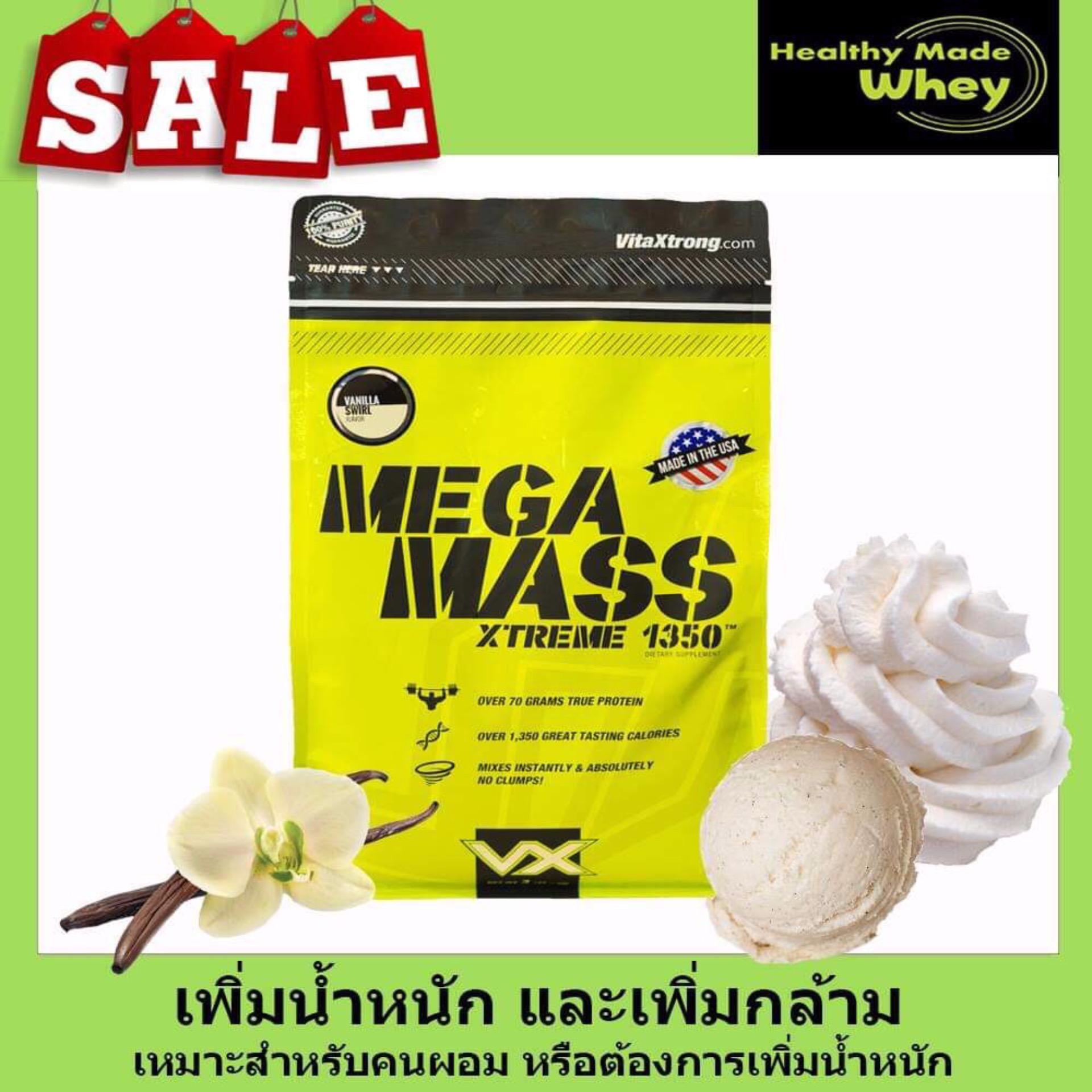 MEGA MASS XTREAM 1350 3lb Vanilla (เมก้าแมส 3ปอนด์ รสวนิลา) เวย์เพิ่มน้ำหนัก+เพิ่มกล้าม