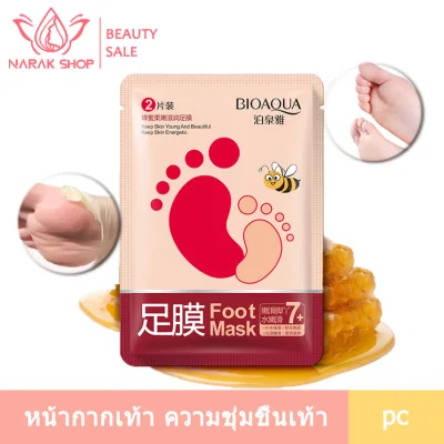 Bioaqua Foot Mask-5pcs Moisturizing Repair dry skin of the feet