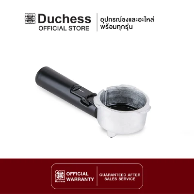 Duchess - R3000-03 ก้านชงกาแฟ ขนาด 51mm. (สำหรับเครื่องชงกาแฟ Duchess รุ่น CM3000)