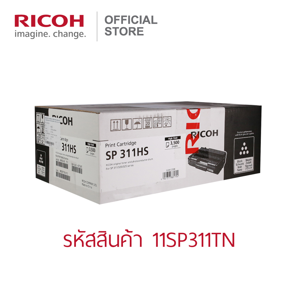 RICOH โทนเนอร์สีดำ (ตลับใหญ่) สำหรับเครื่องพิมพ์ขาวดำ (B&W Printer) รุ่น SP 311DN/311DNw/311SFN/311SFNw/325DNw/325SFNw ราคา 4,655 บาท*ส่งฟรี