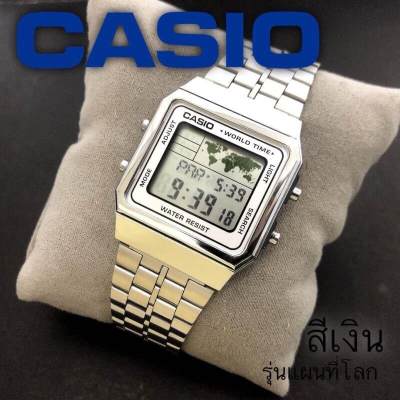 CASIO A500WA-1 แท้ รุ่นแแผนที่โลก พร้อมกล่อง ถุงกระดาษ CASIO A500WA-1 แท้ รุ่นแแผนที่โลก พร้อมกล่อง ถุงกระดาษ