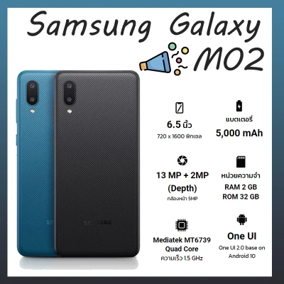 Samsung Galaxy M02 (Ram2GB/Rom32GB) By Lazada Superiphone