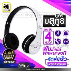 ราคาสุดช๊อค!!! ali หูฟังบลูทูธ หูฟังBluetooth หูฟังไร้สายHeadphone Stereo รุ่น P47