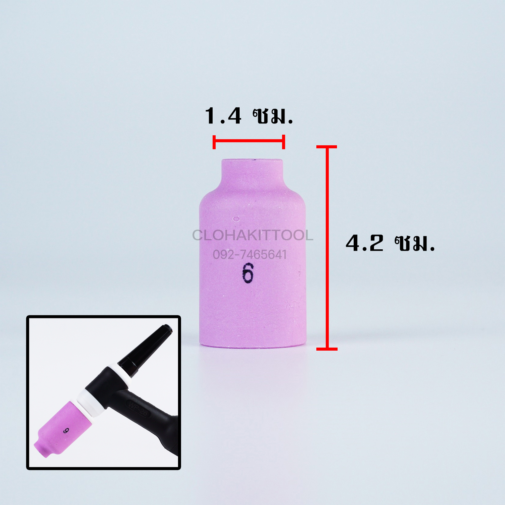 ถ้วยกระเบื้องเชื่อมอาร์กอน แก๊สกลาง WP17/18/26 เบอร์ 4-12 | Lazada.co.th
