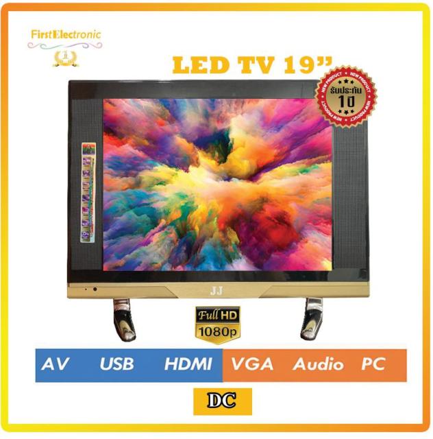 ราคาปัจจุบัน LED TV 19 นิ้ว แอลอีดีทีวี 19 นิ้ว ขายดีราคาพิเศษ