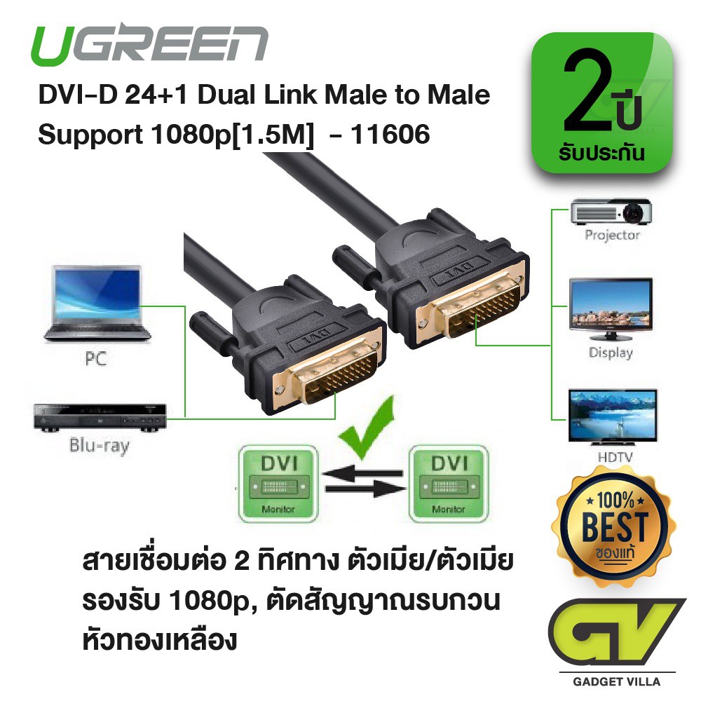 ลดราคา UGREEN 11606 CABLE DVI 24+1 Dual Link [1.5M] | สาย DVI-D 24+1 Dual Link Male to Male Digital Video Cable หัวทองเหลือง w #ค้นหาเพิ่มเติม สาย HDMI hdmi switch hard disk usb Mini display