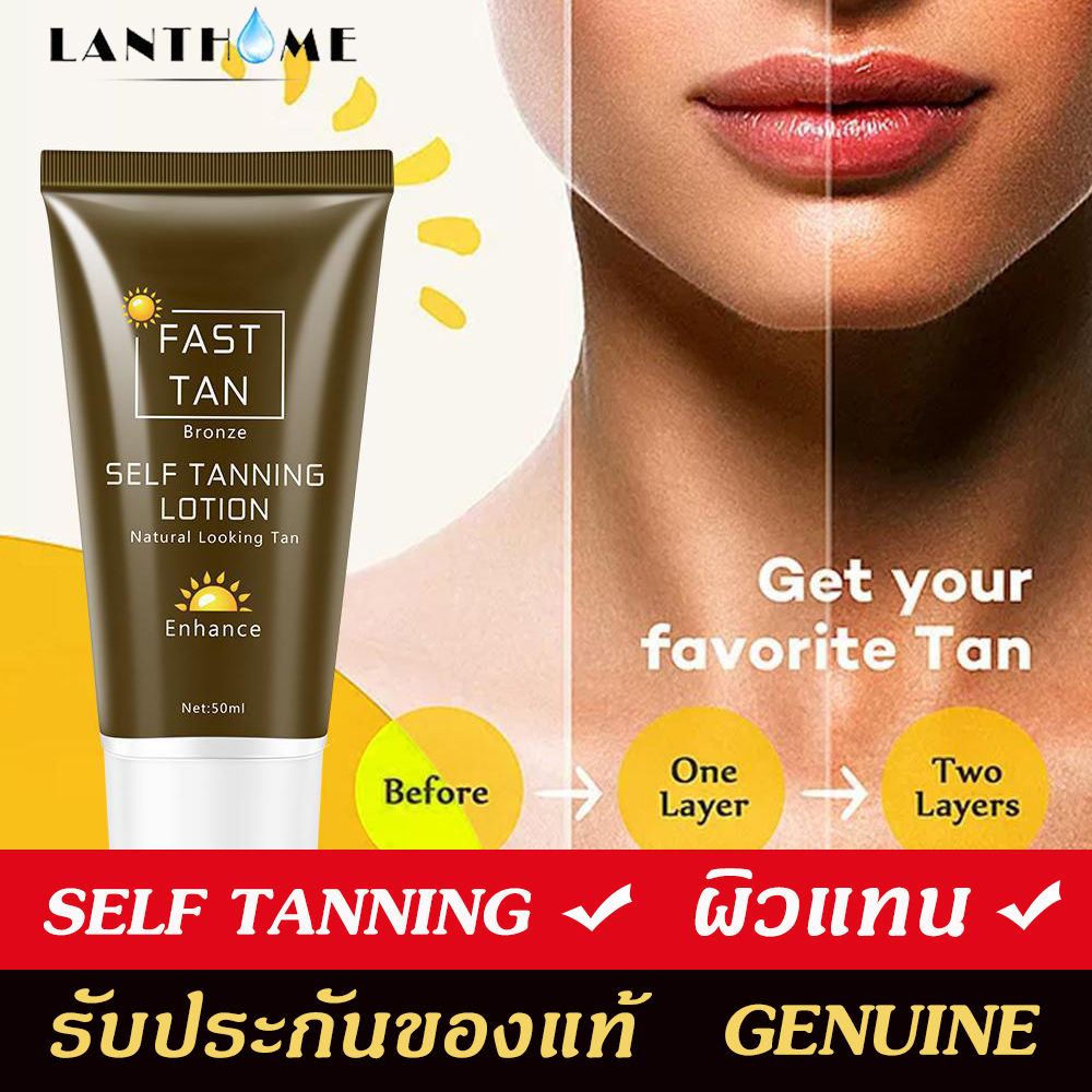 【แท้】ครีมเปลี่ยนผิว ครีมเปลี่ยนสีผิว ครีมทาผิวสีแทน ครีมทาผิวแทน bronzer tanning oil Self Tanning Lotion Fast-Dry Instant Self Tanner cream with Organic & Natural Ingredients