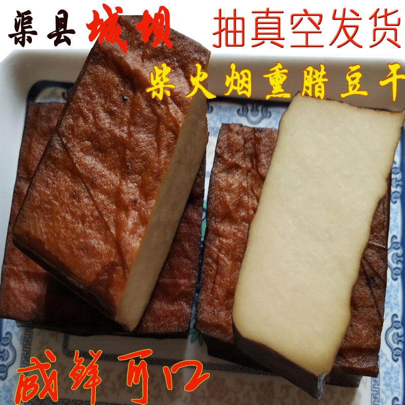 New Year's Goods Farm Smoked Dried Soybean Curd Spiced Spicy Flavor Wax