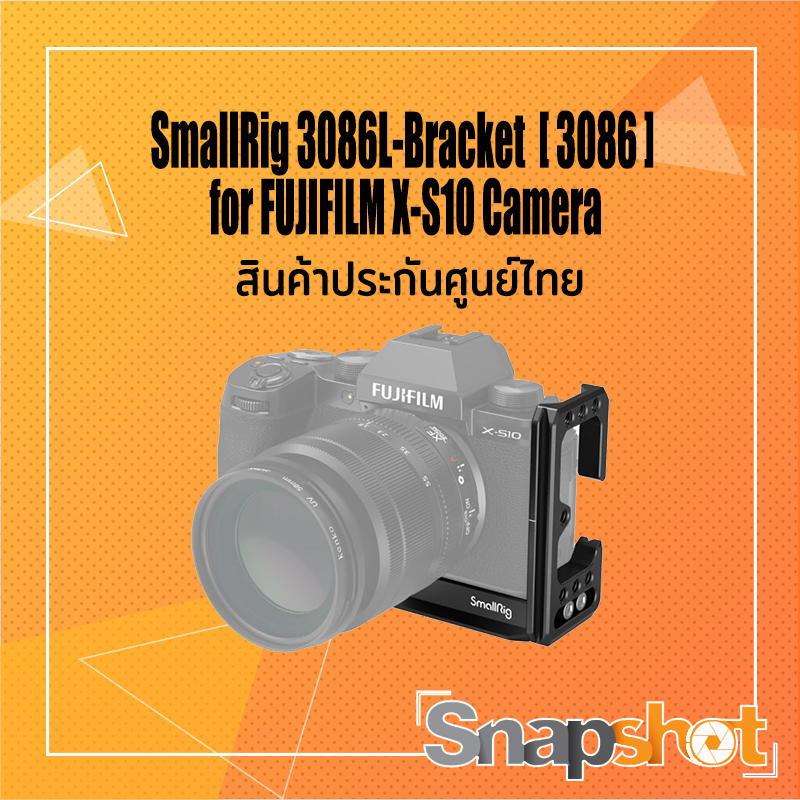 SmallRig (3086) L-Bracket for FUJIFILM X-S10 Camera  ประกันศูนย์ไทย