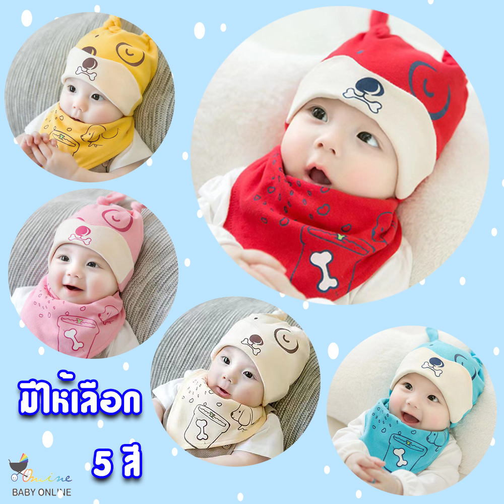 Babyonline(Y168)J3เซ็ทหมวกพร้อมผ้าซับน้ำลายเด็กน่ารักๆ