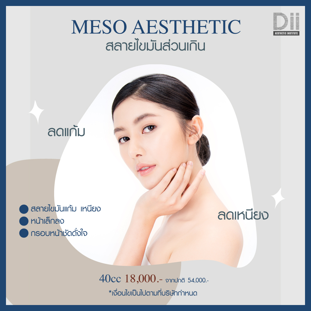 Dii Package Meso Aesthetic Fat 40 cc